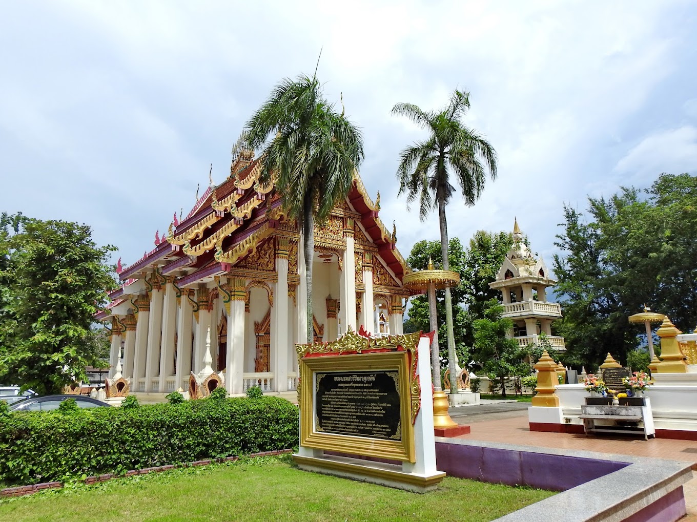 งานกฐินพระราชทาน